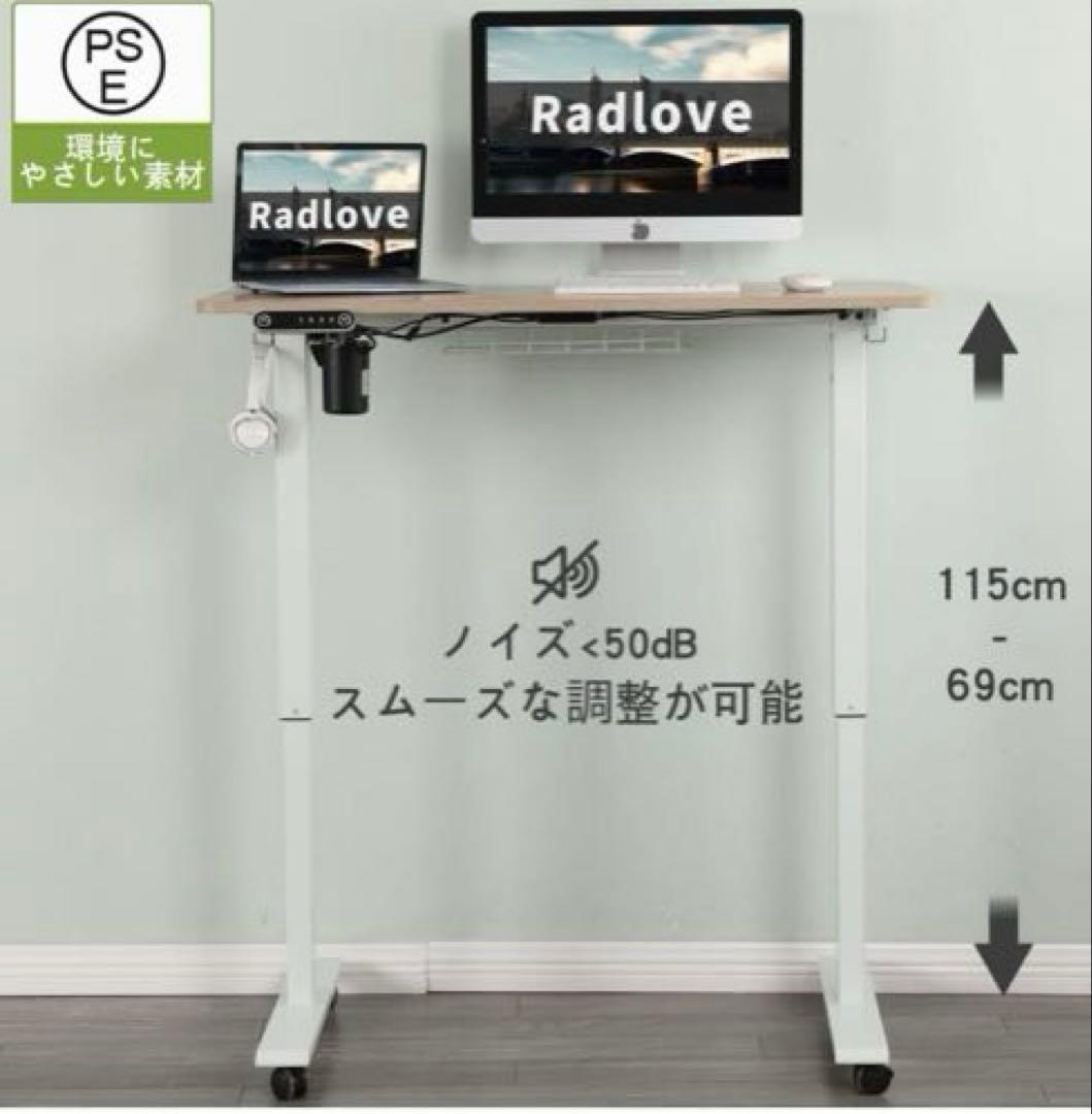 Radlove 昇降式パソコンデスク 110cm×60 梱包発送たのメル便で安心