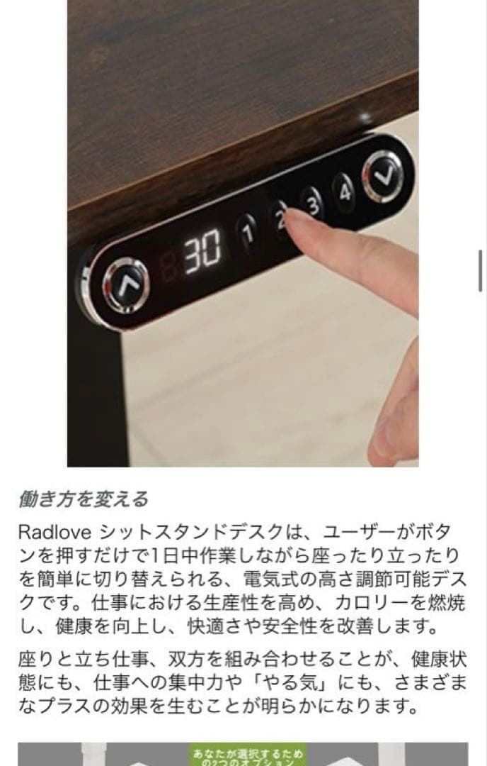 Radlove 昇降式パソコンデスク 110cm×60 梱包発送たのメル便で安心