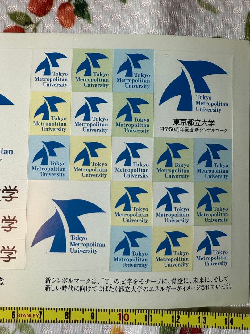 東京都立大学 新シンボルマーク ステッカーシート 50周年記念
