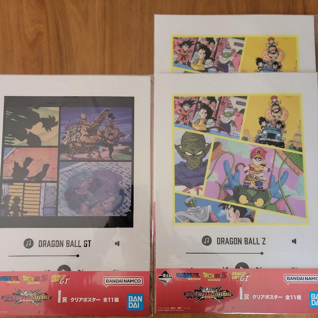 ドラゴンボールZ・GT 一番くじクリアポスター7枚 - メルカリ