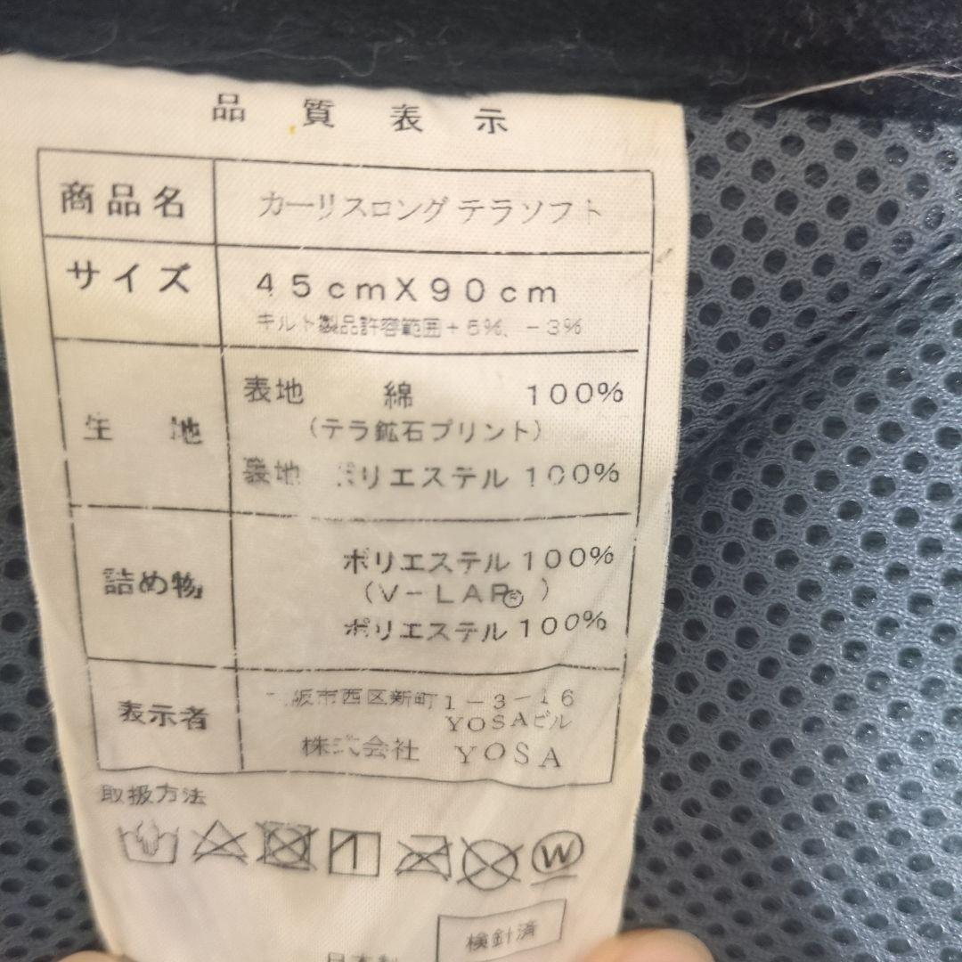 カーリスロングテラソフトマット【45cm×90cm】