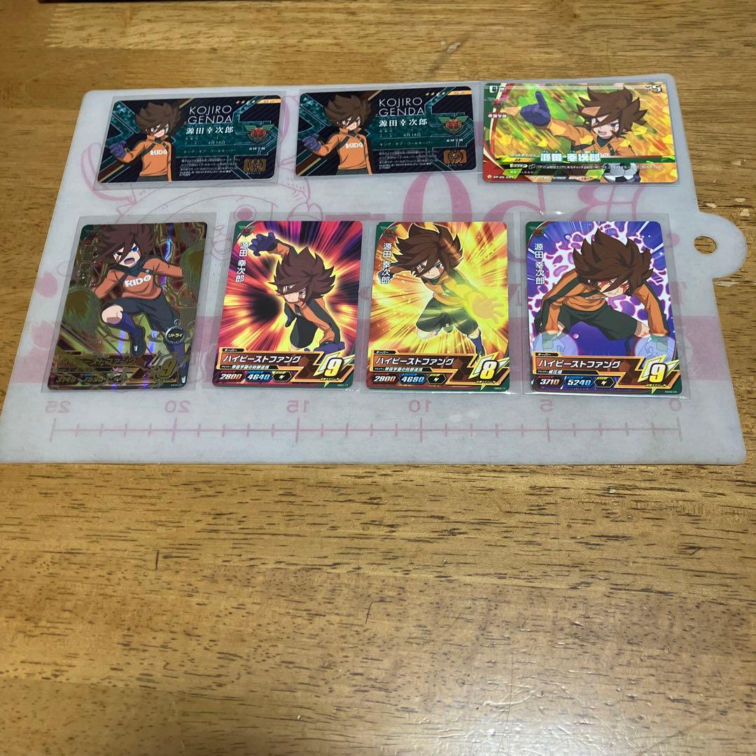 イナズマイレブン 源田幸次郎◯61