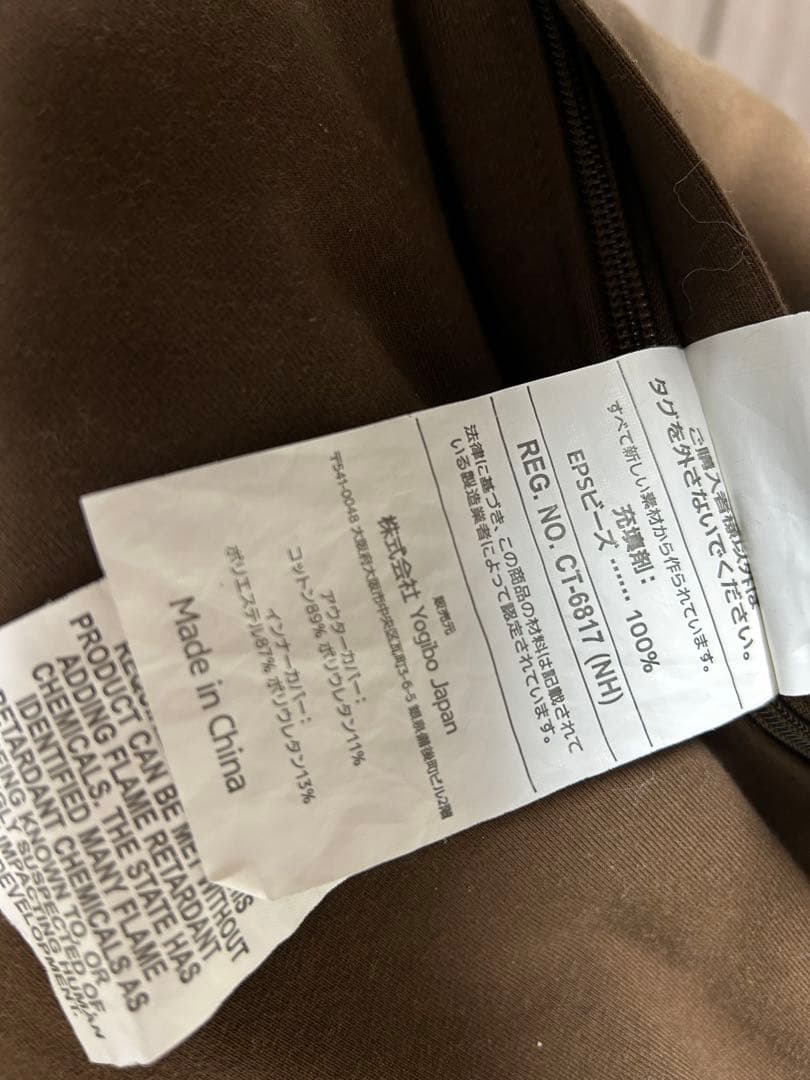 【直取りor直渡し商品】 ヨギボーマックス チョコレートブラウン