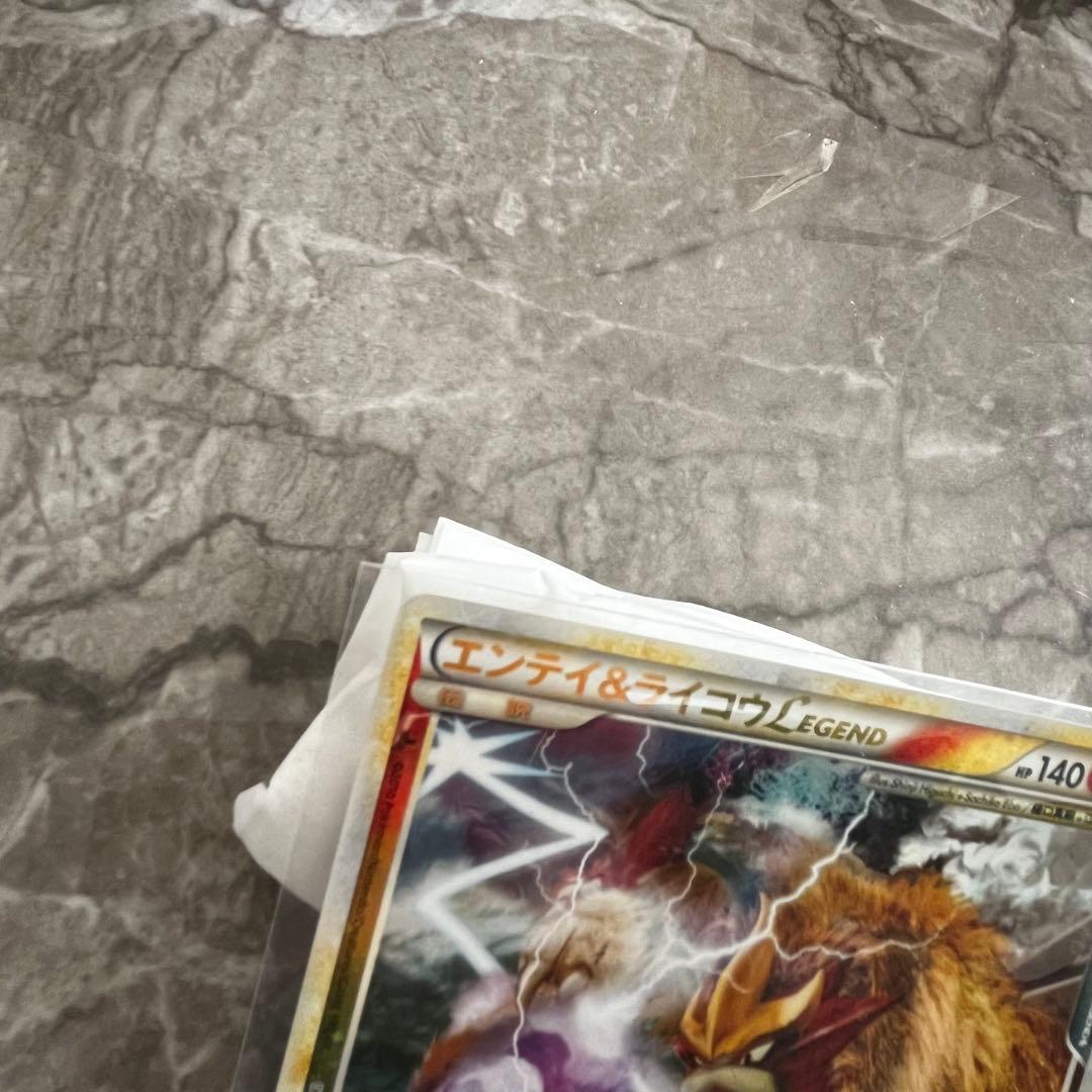 ポケモンカード　エンテイ&ライコウLEGEND