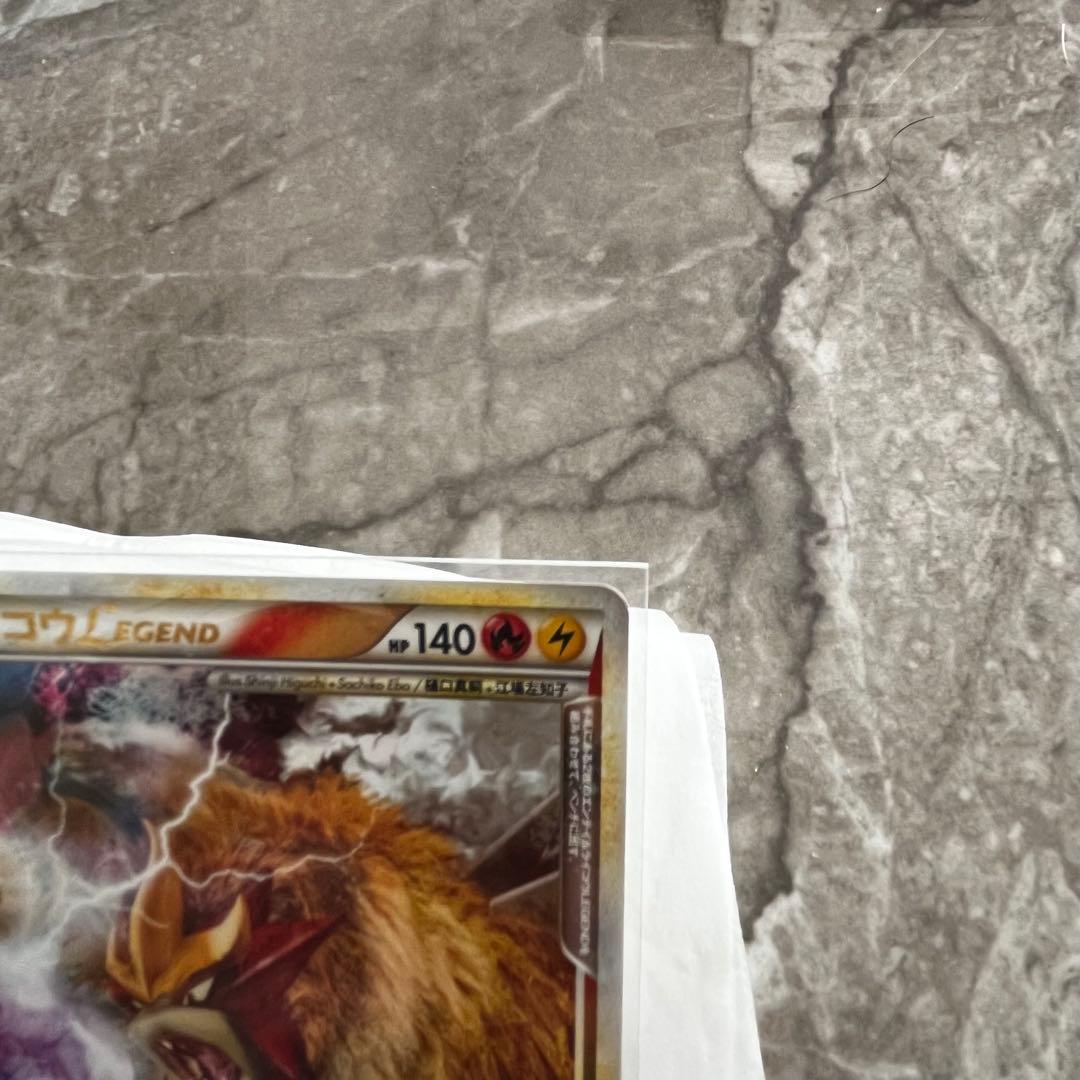 ポケモンカード　エンテイ&ライコウLEGEND