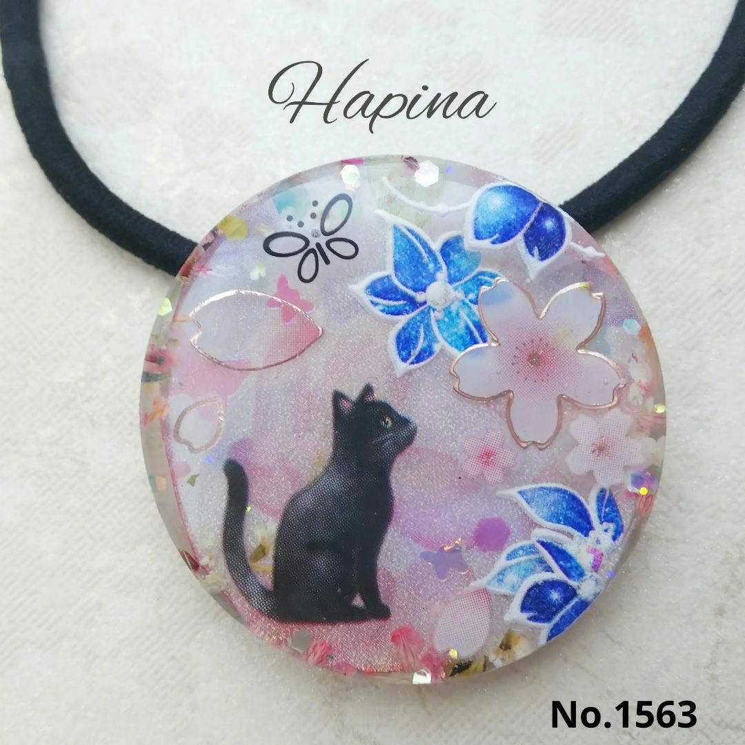 押し花とブルーシェル入り黒猫ちゃんラウンドレジンヘアゴム