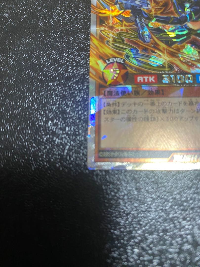 自*ト様 セブンスロードマジシャン オーバーラッシュレア