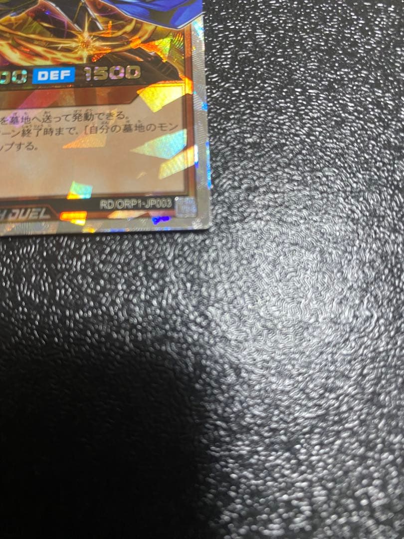 自*ト様 セブンスロードマジシャン オーバーラッシュレア