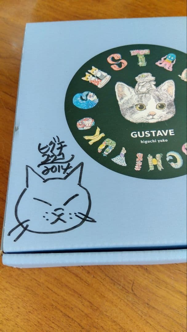 ヒグチユウコ GUSTAVE こねことうみねこ 九谷焼 絵皿 No.2.