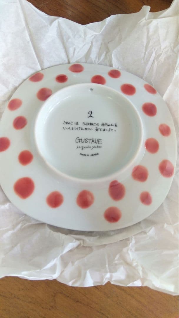 ヒグチユウコ GUSTAVE こねことうみねこ 九谷焼 絵皿 No.2.