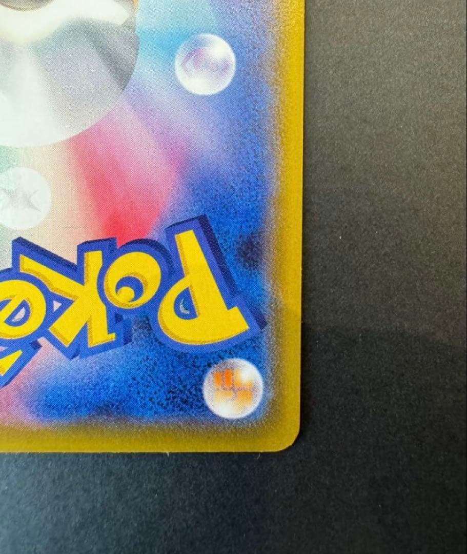 リザードン ☆ 拡張パック第5弾 神秘なる山 089/088 - メルカリ