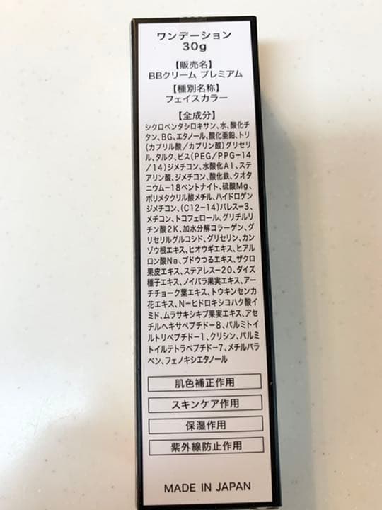 UVホワイト ファンデーションＮ