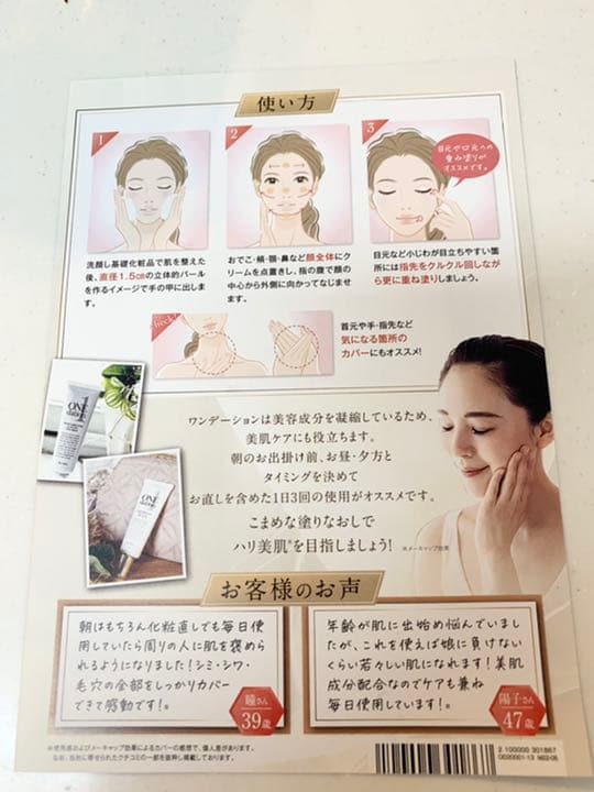 UVホワイト ファンデーションＮ