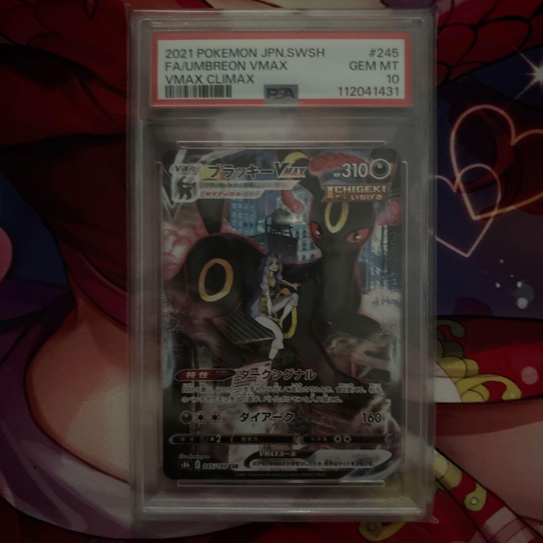 ポケモンカード ブラッキーVMAX PSA10 CSR VMAXクライマックス - メルカリ