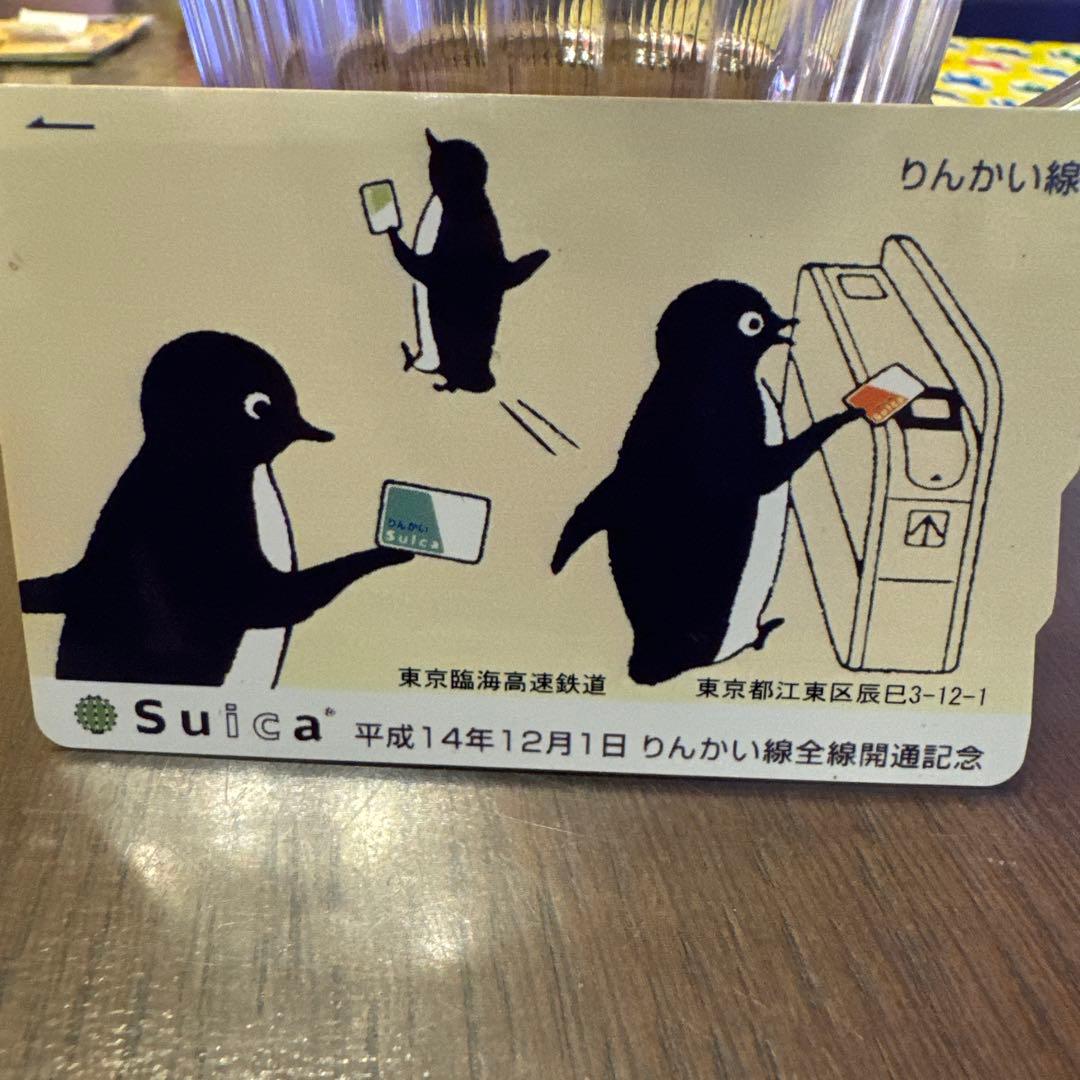 りんかい線全線開通記念Suicaカード - メルカリ