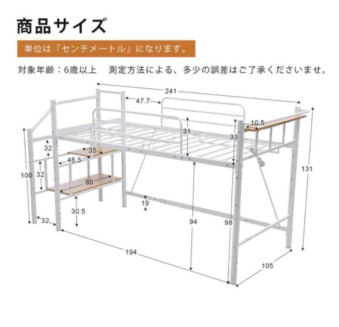 ロフトベッド　パイプベッド　シングル　ホワイト