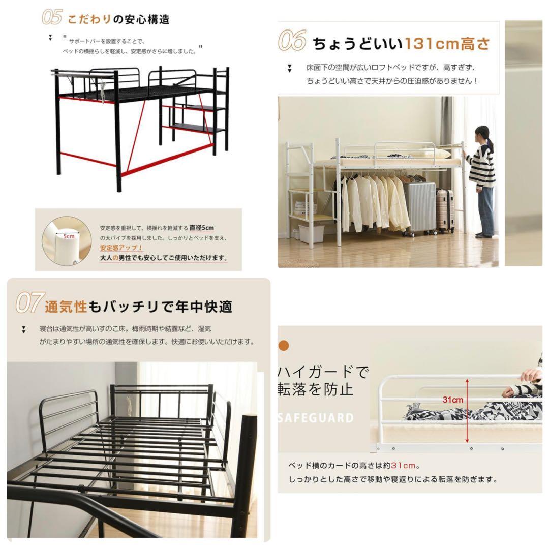 ロフトベッド　パイプベッド　シングル　ホワイト