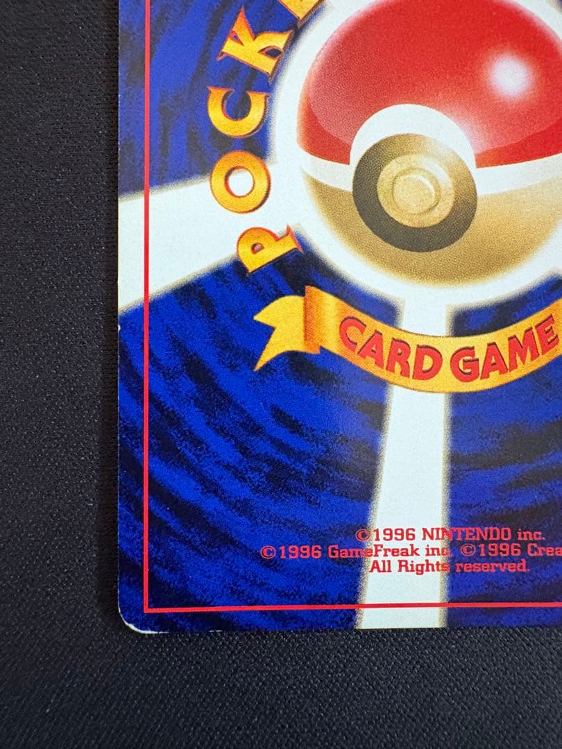 渦巻きホロ】ルギア 旧裏 ☆ 拡張パック第1弾 金、銀、新世界へ