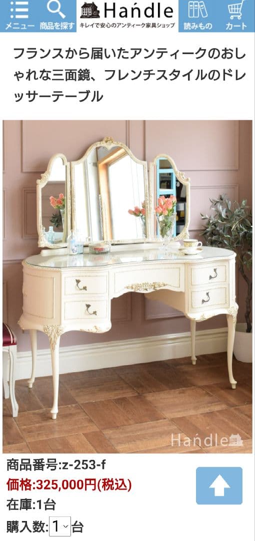 サラグレースのアンティークドレッサー - メルカリ