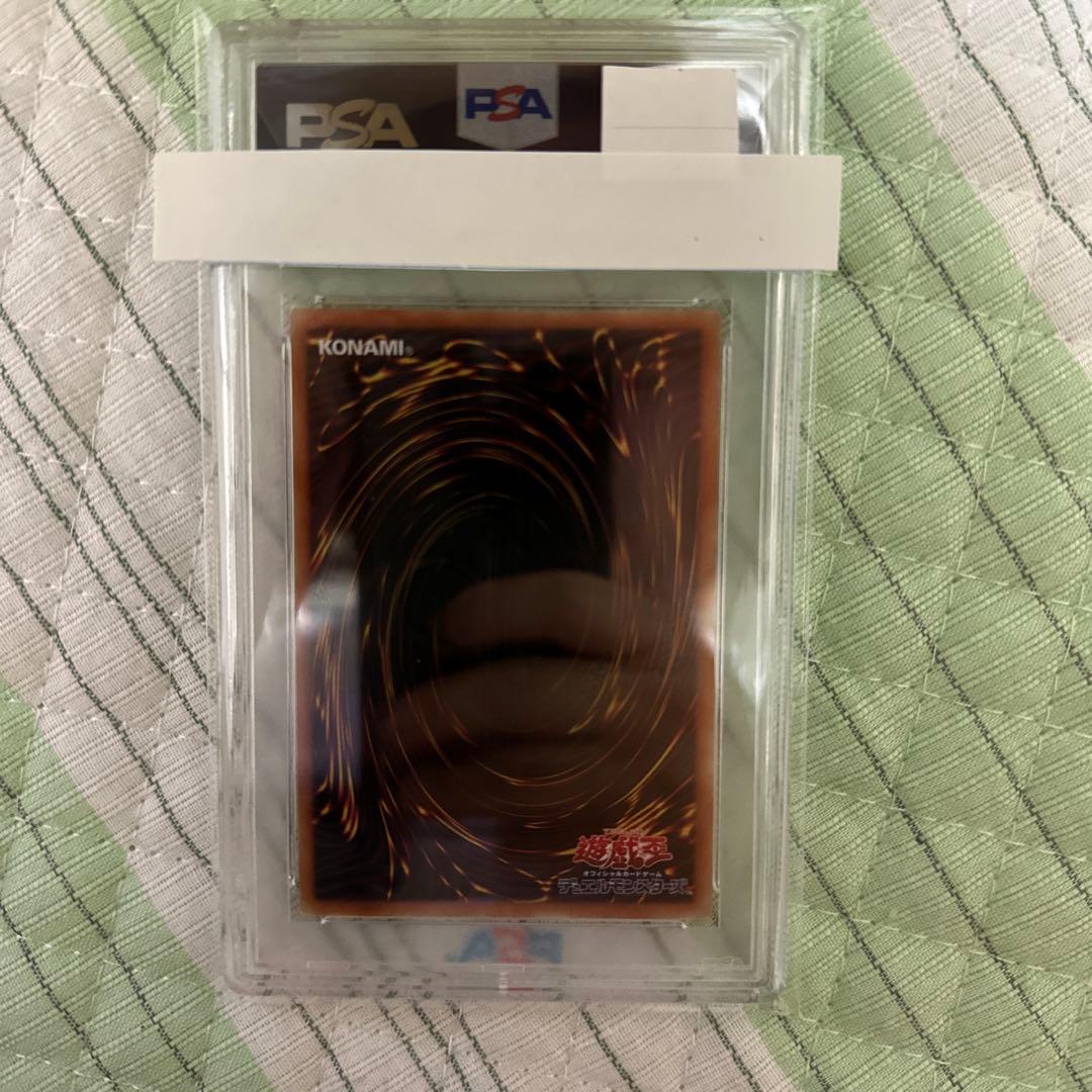 青眼の白龍 ブルーアイズホワイトドラゴン プリシク 英ブル PSA10