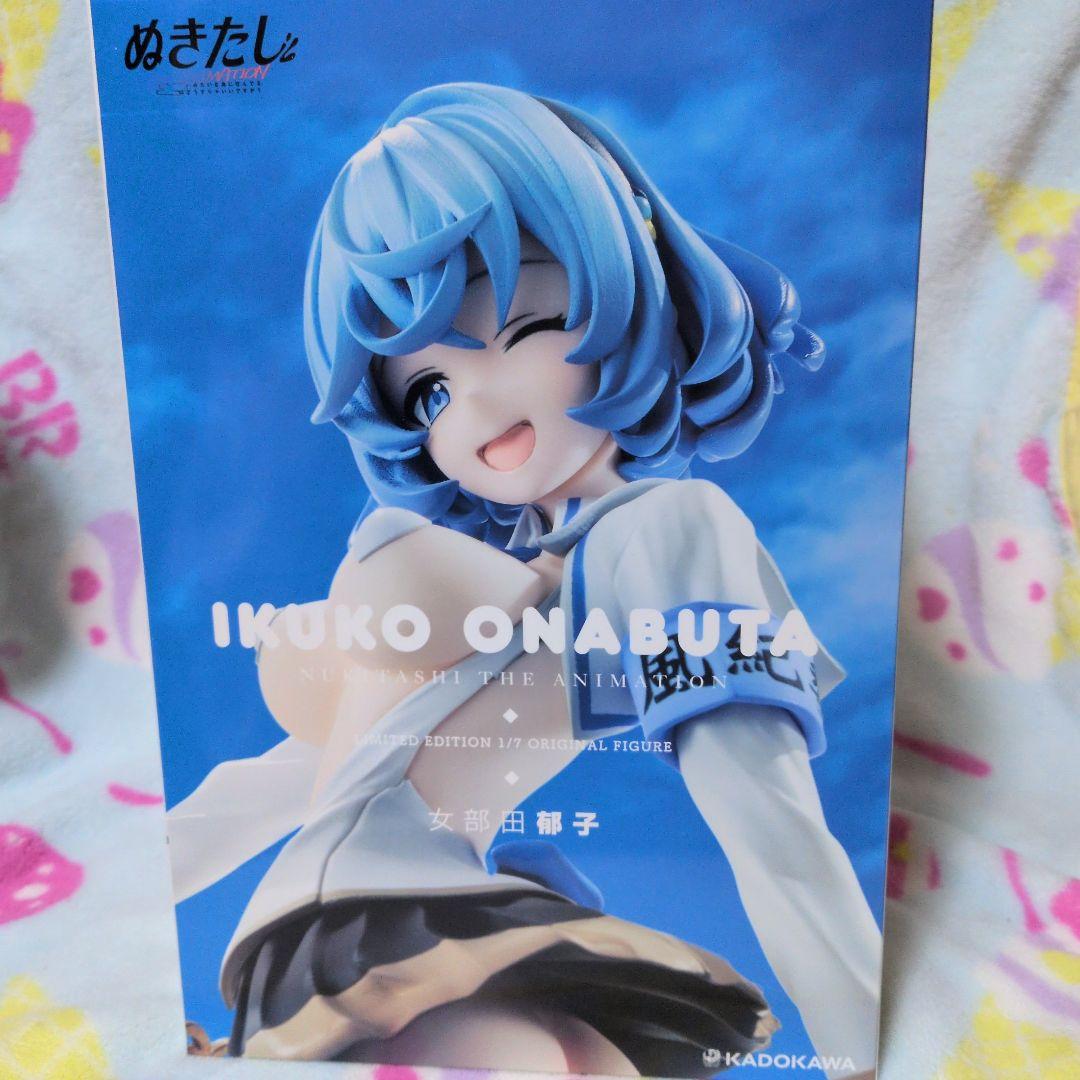 ぬきたし THE ANIMATION 女部田郁子 フィギュア 数量限定 上巻特典