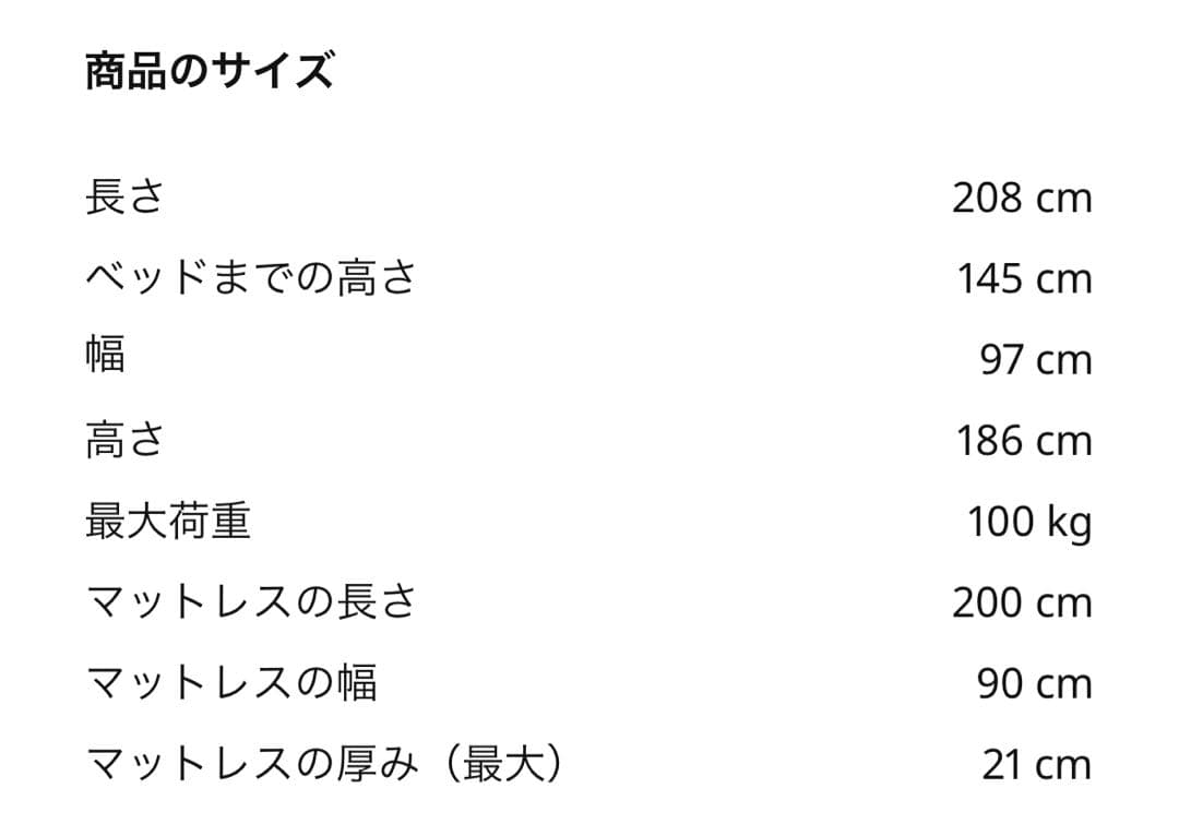 IKEA ロフトベッド グレー メタルフレーム