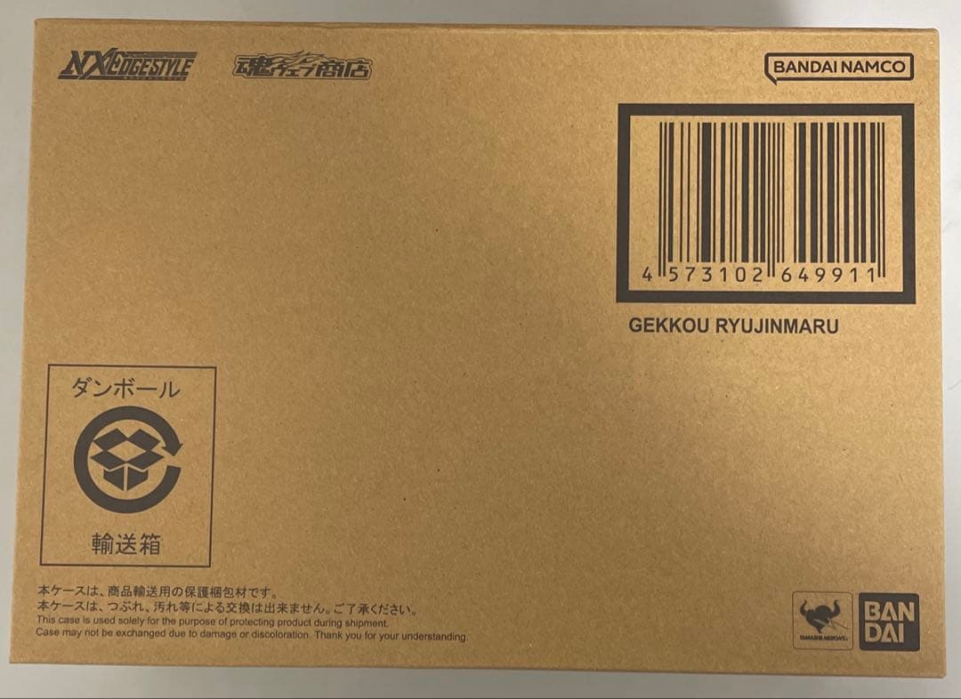 【未開封】NXEDGE STYLE [MASHIN UNIT] 月光龍神丸