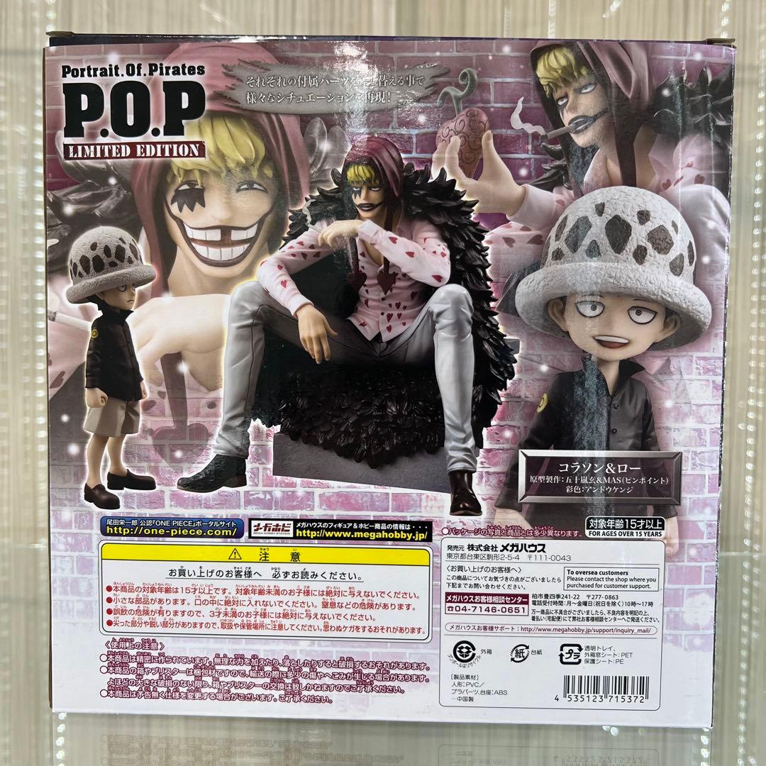 ワンピース フィギュア POP LIMITED EDITION コラソン＆ロー - メルカリ