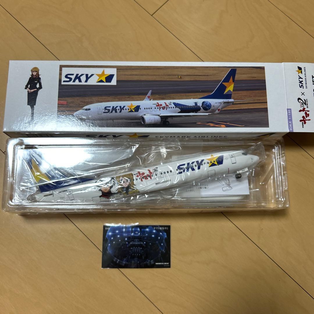 即購入ok!!】スカイマーク ヤマトジェット モデルプレーン - メルカリ