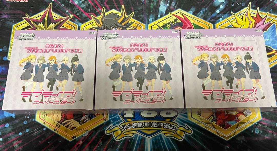 ヴァイスシュバルツ　ラブライブ！スーパースター！！　未開封ボックス 3箱