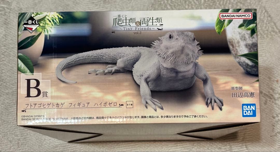 一番くじ 爬虫類 両生類 まとめ売り