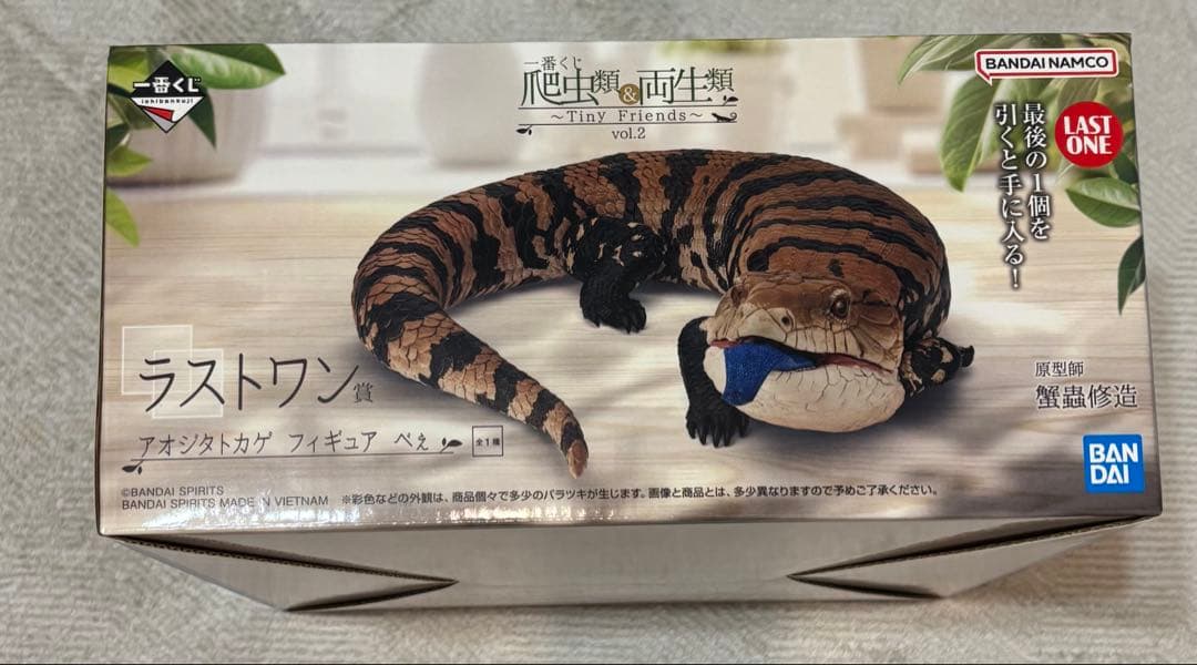 一番くじ 爬虫類 両生類 まとめ売り