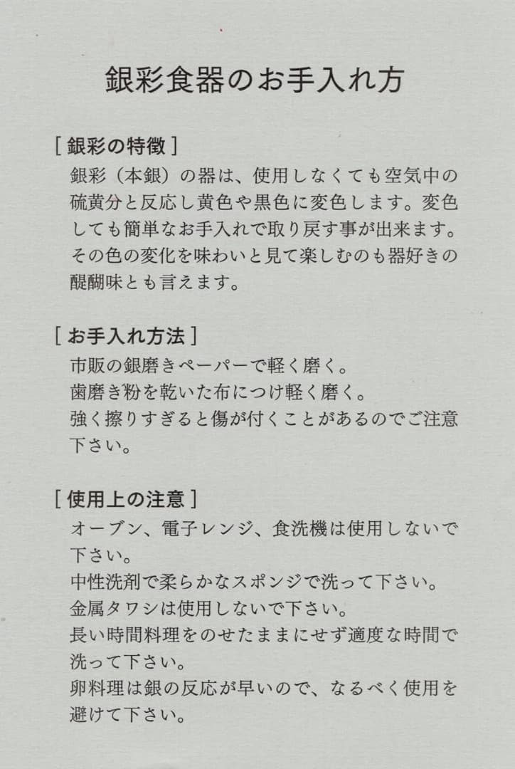 値下げ　新品　林九郎窯　藍青　銀彩　祥瑞　プレート　24.5cm　皿　②