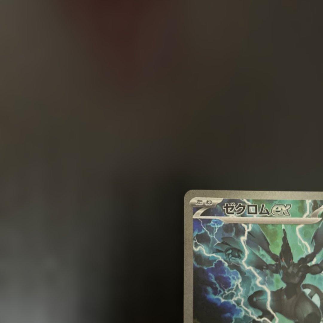 ゼクロムex sar 汎用 ゲリラ