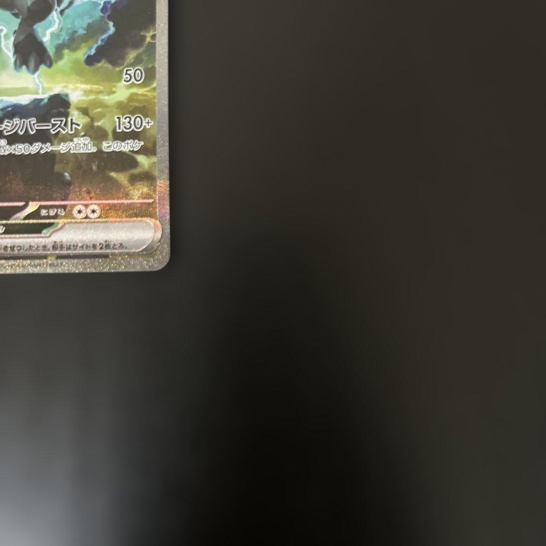 ゼクロムex sar 汎用 ゲリラ