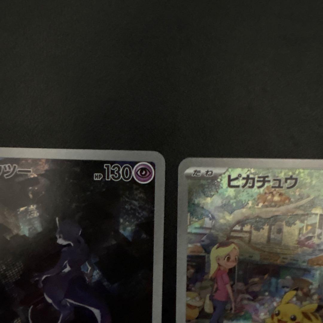 ミュウツー ピカチュウ ar SV2a ポケモンカード151 183/165 - メルカリ