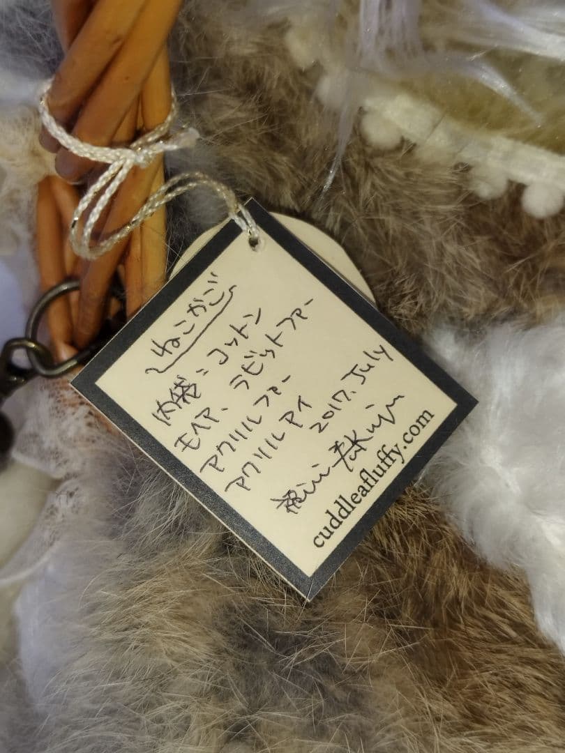 Cuddle a Fluffy 福寿 梨理 作家様 かごバッグ 猫 創作人形