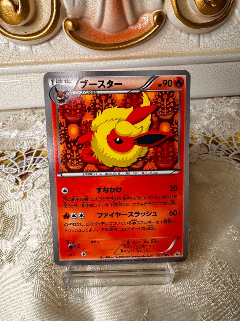 ブースター183/BW-P トレーディングカード
