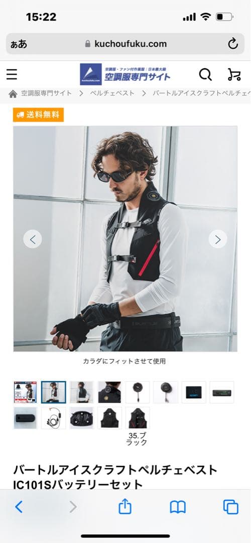 BURTLE アイスクラフトペルチェベスト