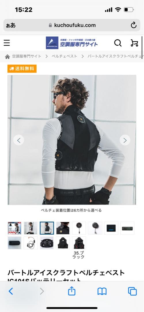 BURTLE アイスクラフトペルチェベスト