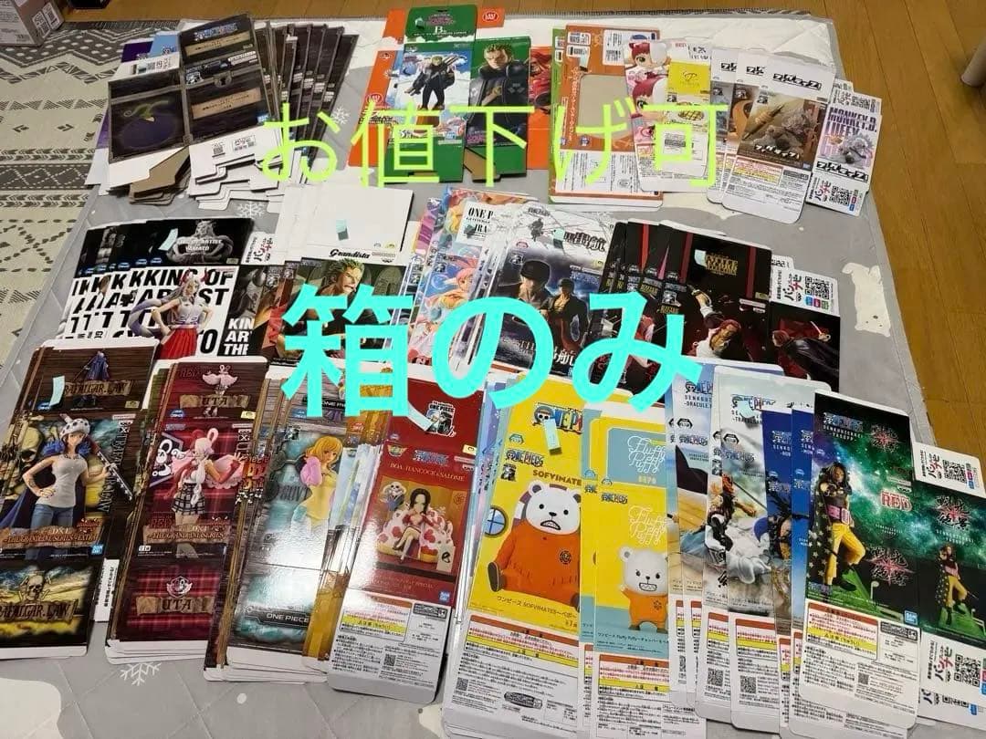 ワンピースフィギュア空箱まとめ売り