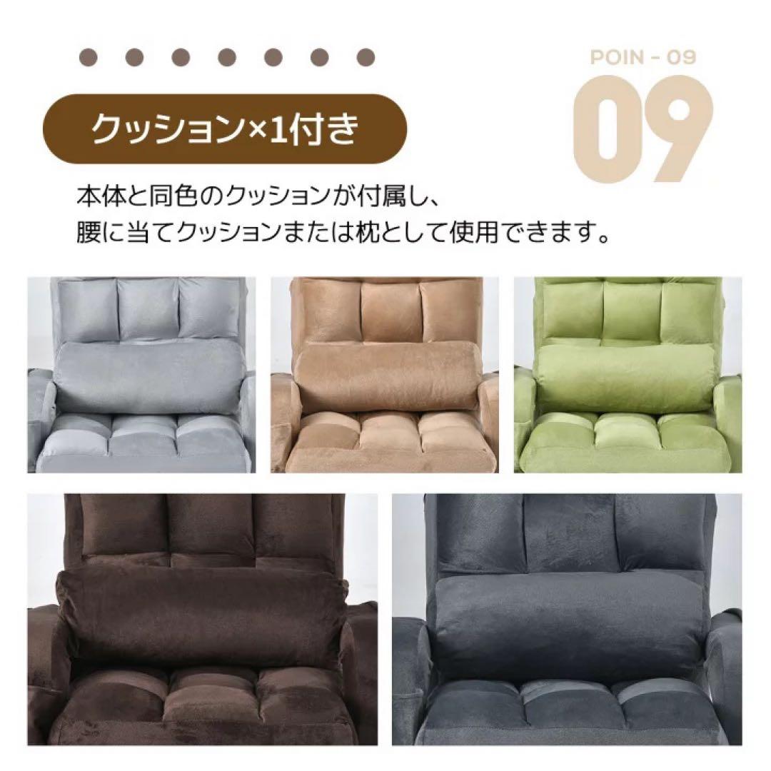 4WAYリクライニングソファ　1人掛けソファ　ソファベッド　ローソファ