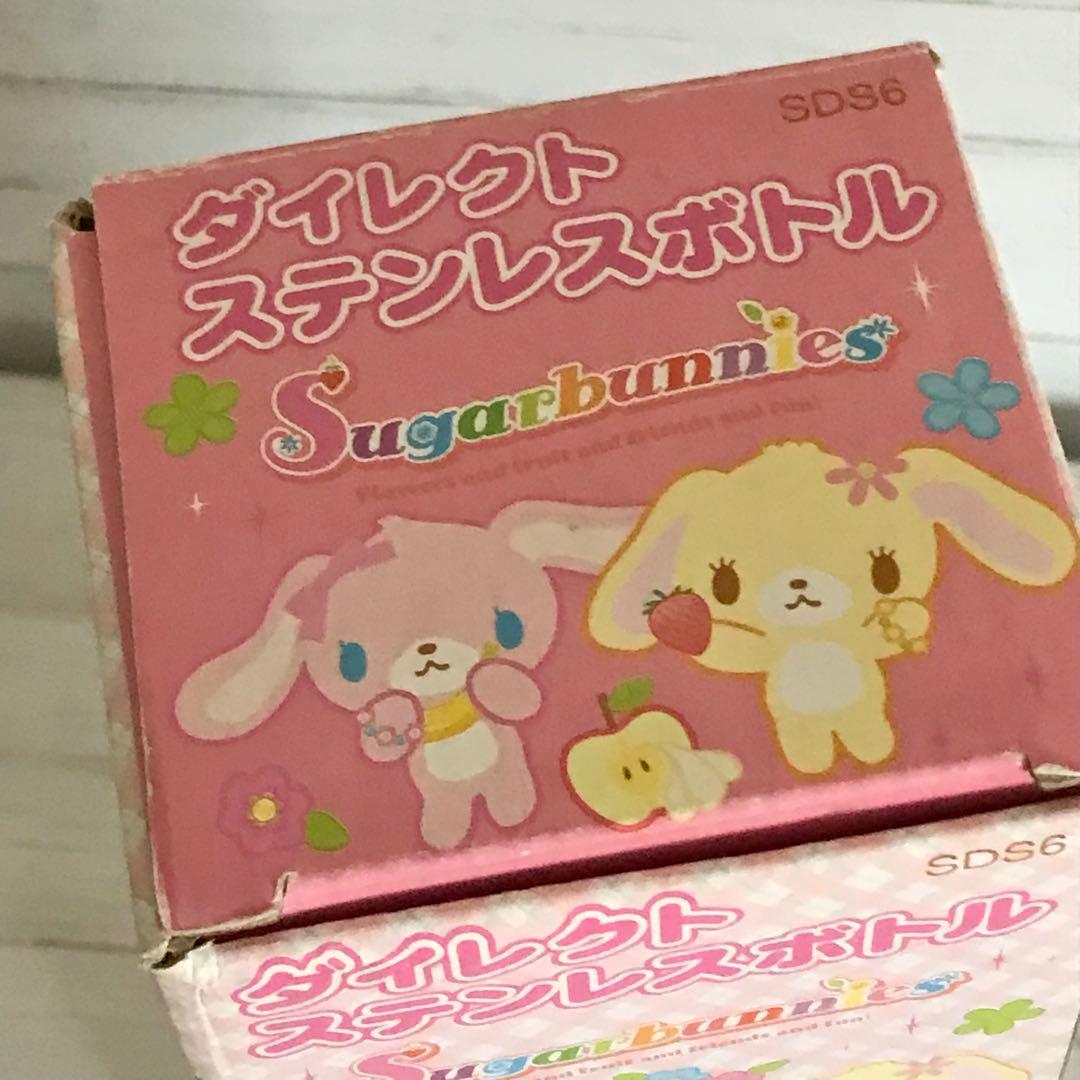 サンリオ Sugarbunnies 子ども用水筒 600ml ピンク