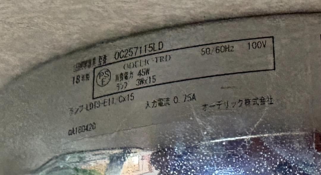 ODELIC オーデリック シャンデリア OC257115LD