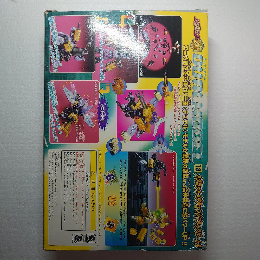 レア デュアルモデル ブラックビートル ジャンク メダロット - メルカリ