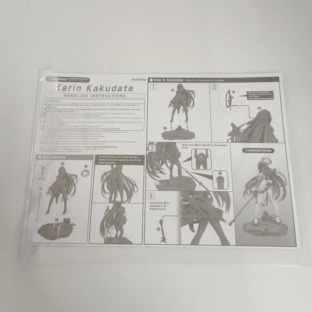 角楯カリン 「ブルーアーカイブ -Blue Archive-」