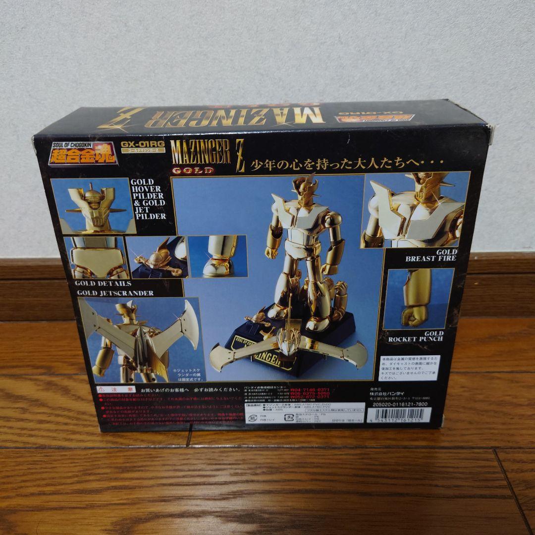 ★超合金魂 GX-01RG ゴールドマジンガーZ