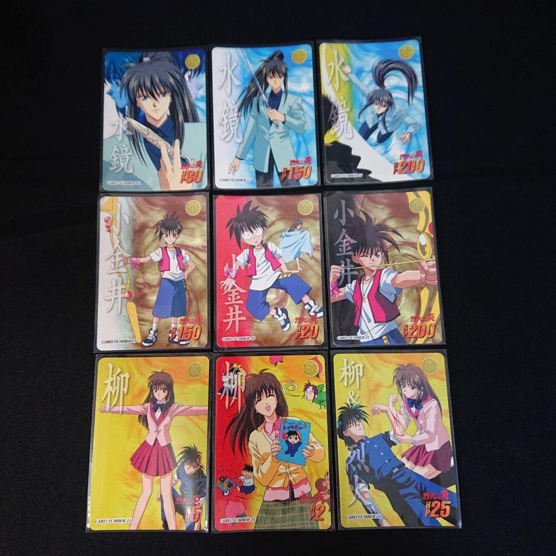 烈火の炎 カードダス フルコンプ カード