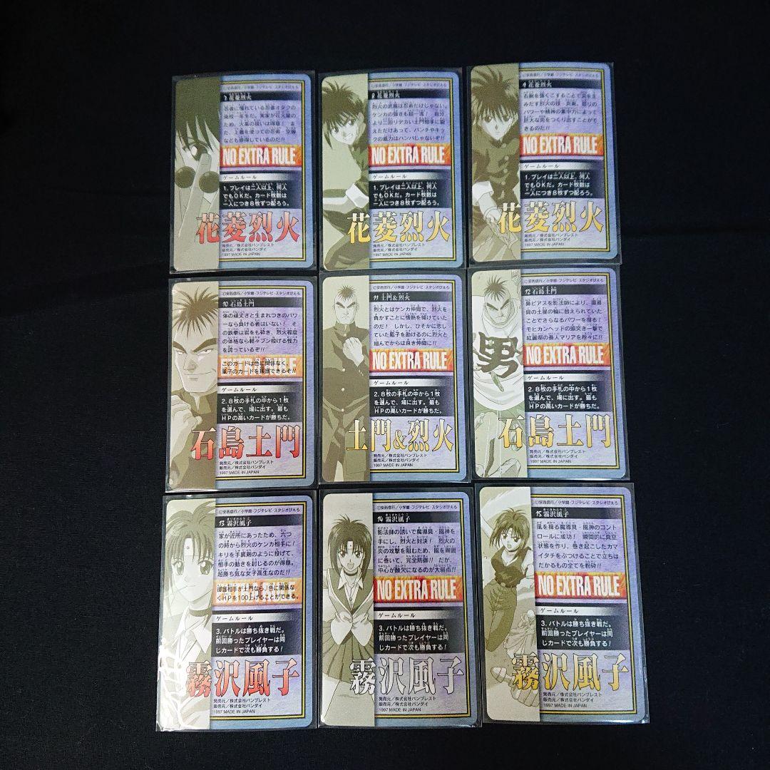 烈火の炎 カードダス フルコンプ カード