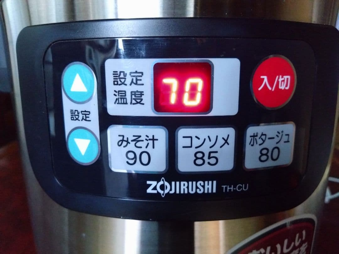 【中古】2016年式 象印 スープジャー 4.5L TH-CU045